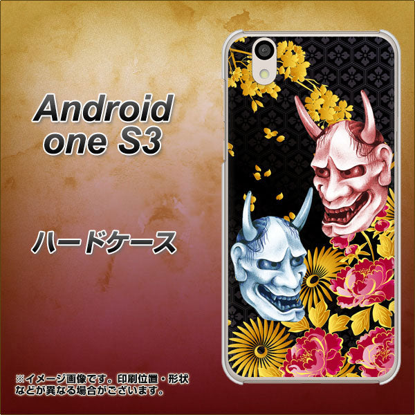Android One S3 高画質仕上げ 背面印刷 ハードケース【1024 般若と牡丹2】