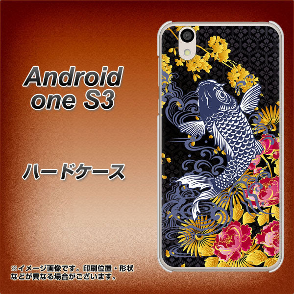 Android One S3 高画質仕上げ 背面印刷 ハードケース【1028 牡丹と鯉】