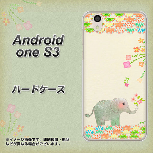 Android One S3 高画質仕上げ 背面印刷 ハードケース【1039 お散歩ゾウさん】