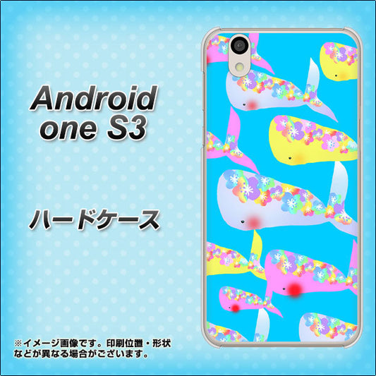 Android One S3 高画質仕上げ 背面印刷 ハードケース【1045 くじらの仲間】