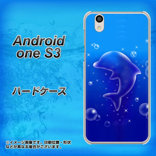 Android One S3 高画質仕上げ 背面印刷 ハードケース【1046 イルカのお昼寝】