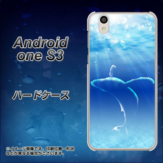 Android One S3 高画質仕上げ 背面印刷 ハードケース【1047 海の守り神くじら】