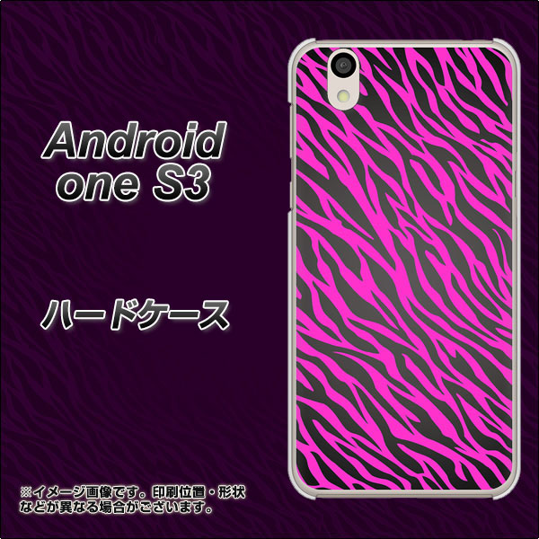 Android One S3 高画質仕上げ 背面印刷 ハードケース【1058 デザインゼブラ(PU)】