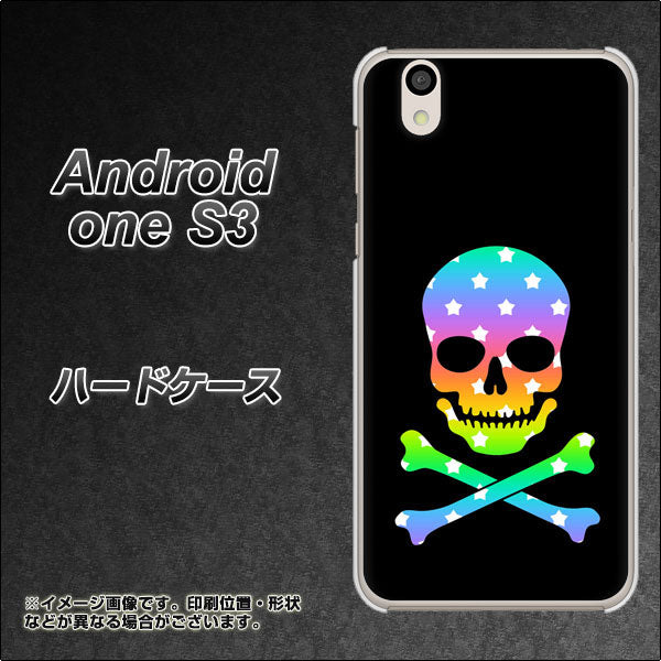 Android One S3 高画質仕上げ 背面印刷 ハードケース【1072 ドクロフレームレインボースター】