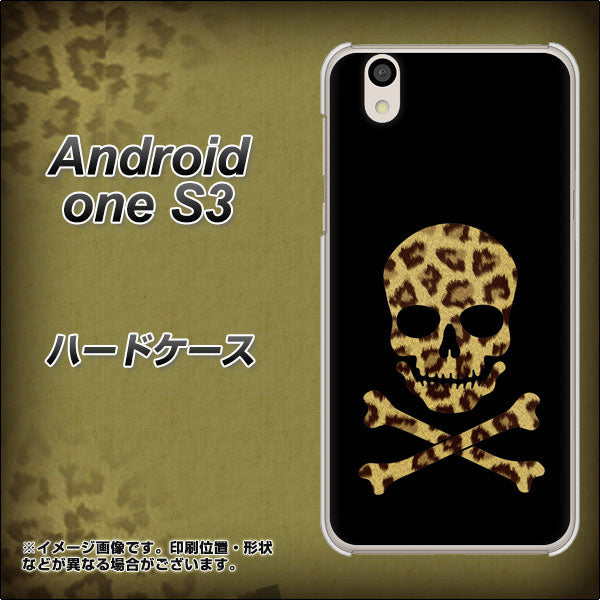 Android One S3 高画質仕上げ 背面印刷 ハードケース【1078 ドクロフレームヒョウその他のカラー】