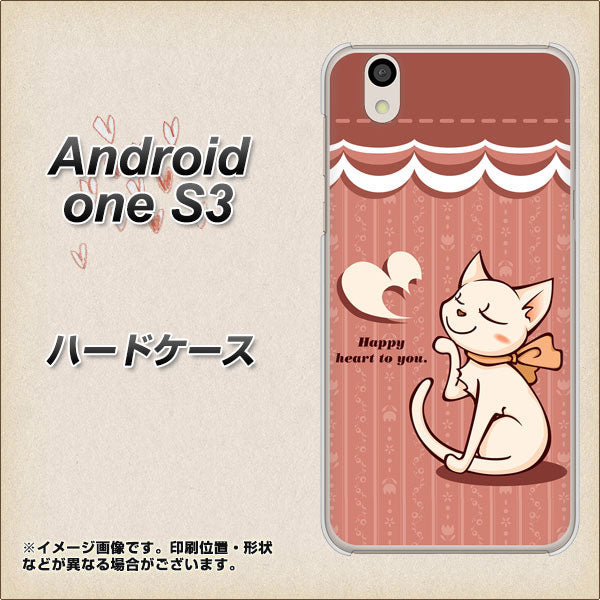 Android One S3 高画質仕上げ 背面印刷 ハードケース【1102 ネコの投げキッス】