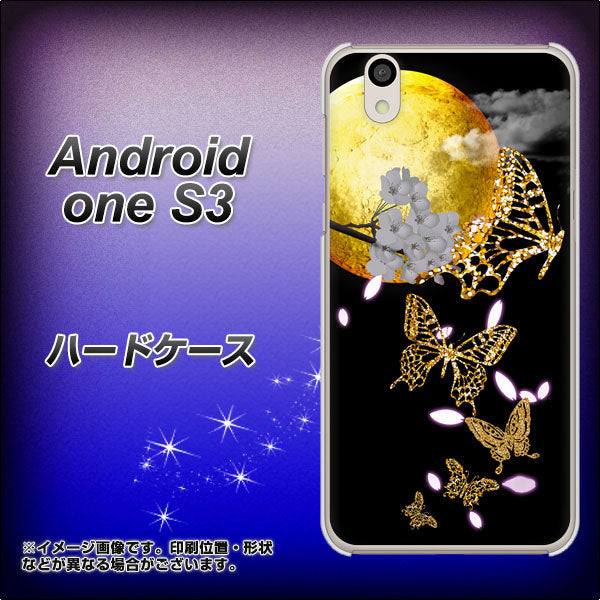 Android One S3 高画質仕上げ 背面印刷 ハードケース【1150 月に昇る蝶】