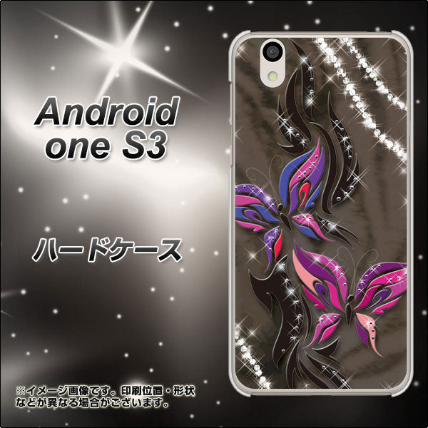 Android One S3 高画質仕上げ 背面印刷 ハードケース【1164 キラめくストーンと蝶】