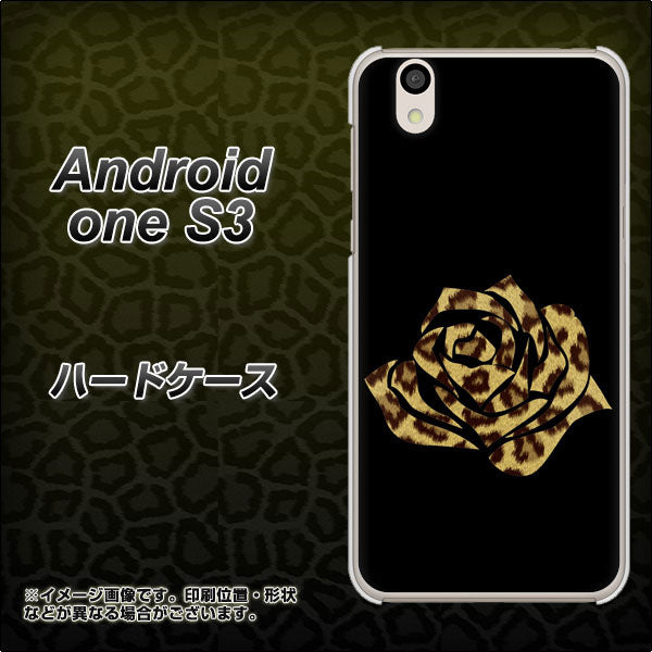Android One S3 高画質仕上げ 背面印刷 ハードケース【1184 ヒョウのバラ(茶)】