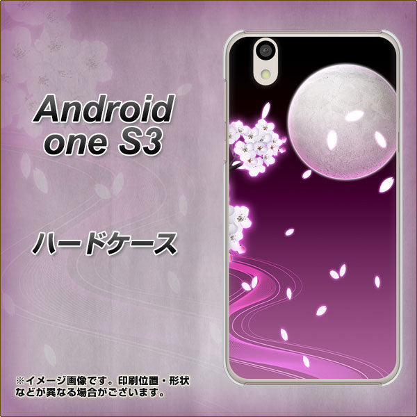 Android One S3 高画質仕上げ 背面印刷 ハードケース【1223 紫に染まる月と桜】