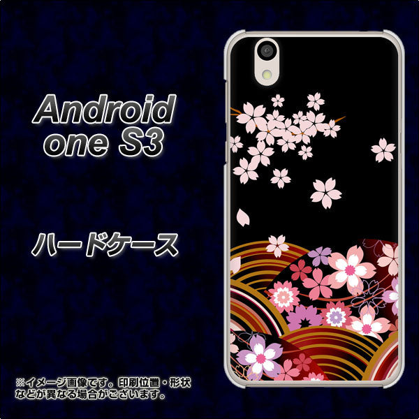 Android One S3 高画質仕上げ 背面印刷 ハードケース【1237 和柄&筆文字・夜桜の宴】