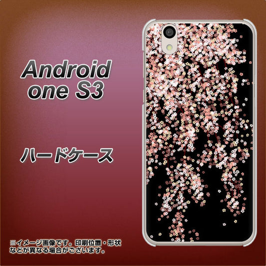 Android One S3 高画質仕上げ 背面印刷 ハードケース【1244 しだれ桜】