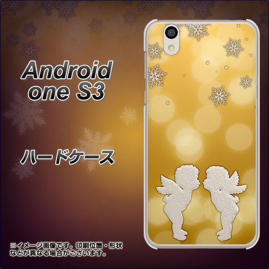 Android One S3 高画質仕上げ 背面印刷 ハードケース【1247 エンジェルkiss（S）】
