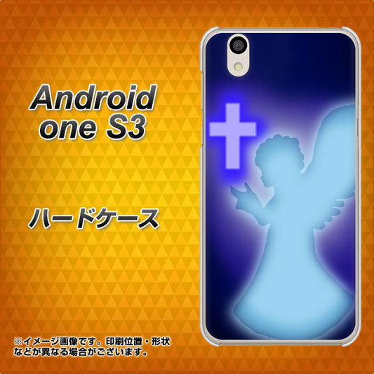 Android One S3 高画質仕上げ 背面印刷 ハードケース【1249 祈りを捧げる天使】