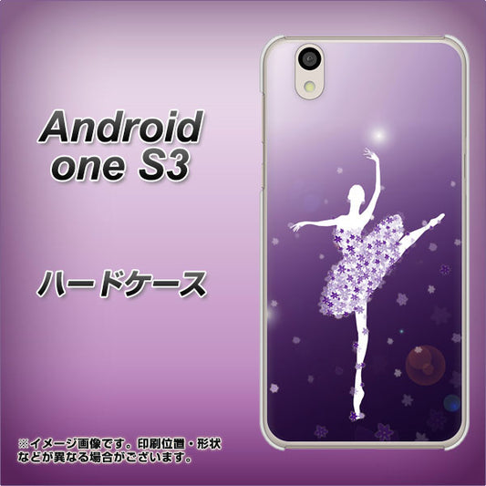 Android One S3 高画質仕上げ 背面印刷 ハードケース【1256 バレリーナ】