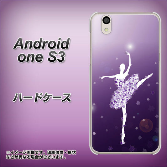 Android One S3 1256 バレリーナ ハードケース 背面印刷