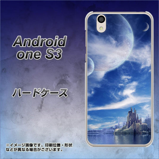 Android One S3 1270 広がる宇宙 ハードケース 背面印刷