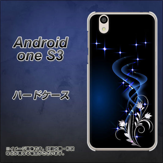 Android One S3 1278 華より昇る流れ ハードケース 背面印刷
