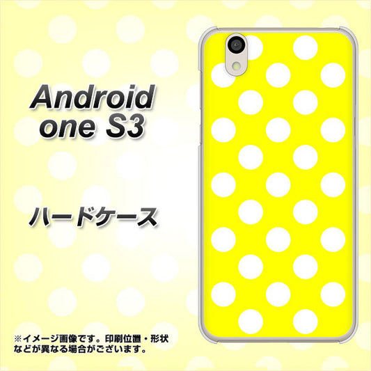 Android One S3 高画質仕上げ 背面印刷 ハードケース【1354 シンプルビッグ白黄】