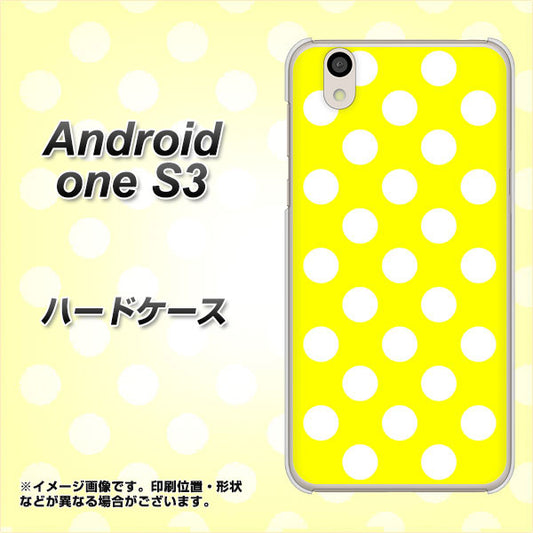 Android One S3 1354 シンプルビッグ白黄 ハードケース 背面印刷