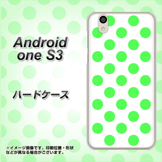 Android One S3 高画質仕上げ 背面印刷 ハードケース【1358 シンプルビッグ緑白】