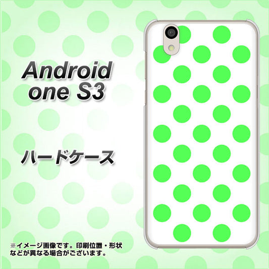 Android One S3 1358 シンプルビッグ緑白 ハードケース 背面印刷