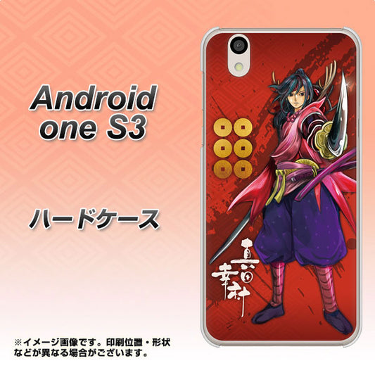Android One S3 AB807 真田幸村 イラストと家紋 ハードケース 背面印刷