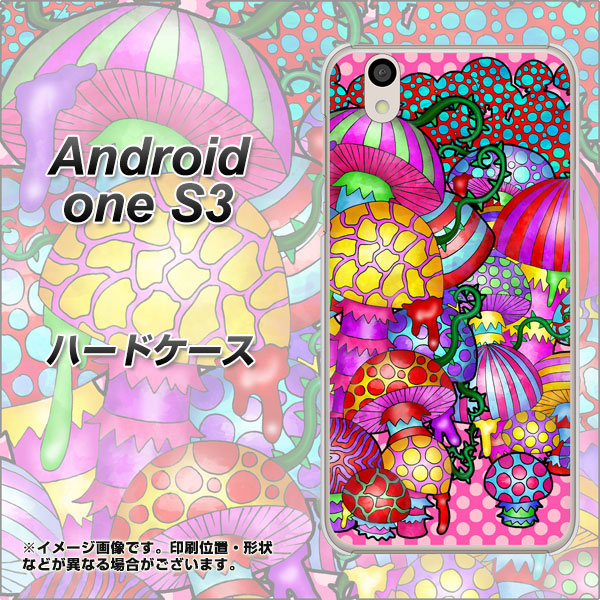 Android One S3 高画質仕上げ 背面印刷 ハードケース【AG806 きのこ(ピンク)】