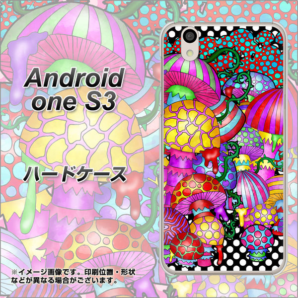 Android One S3 高画質仕上げ 背面印刷 ハードケース【AG807 きのこ(黒)】