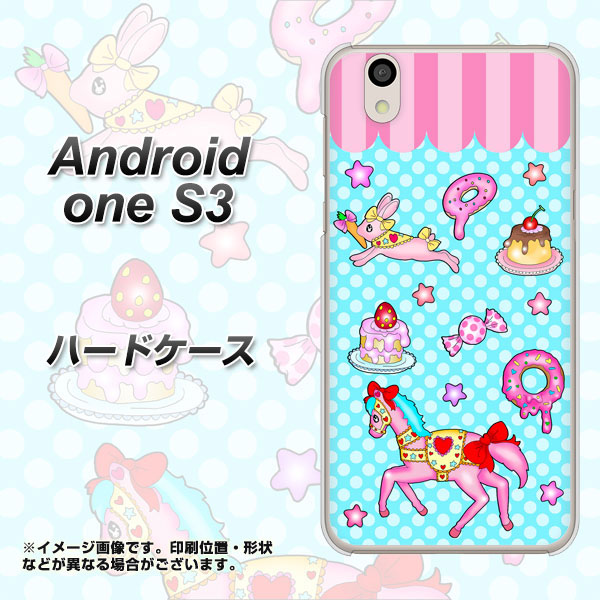 Android One S3 高画質仕上げ 背面印刷 ハードケース【AG828 メリーゴーランド(水色)】