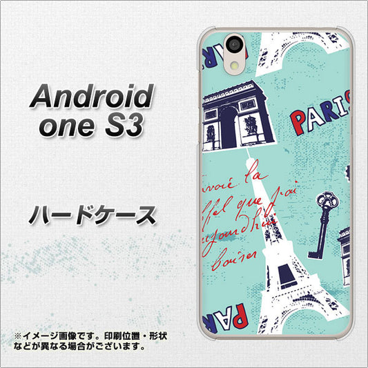 Android One S3 高画質仕上げ 背面印刷 ハードケース【EK812 ビューティフルパリブルー】