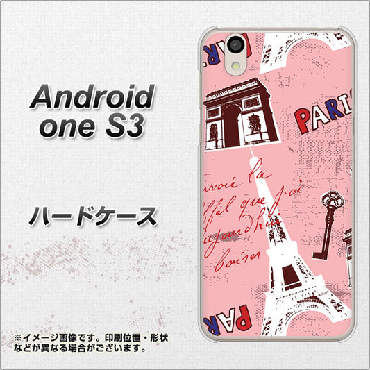 Android One S3 高画質仕上げ 背面印刷 ハードケース【EK813 ビューティフルパリレッド】