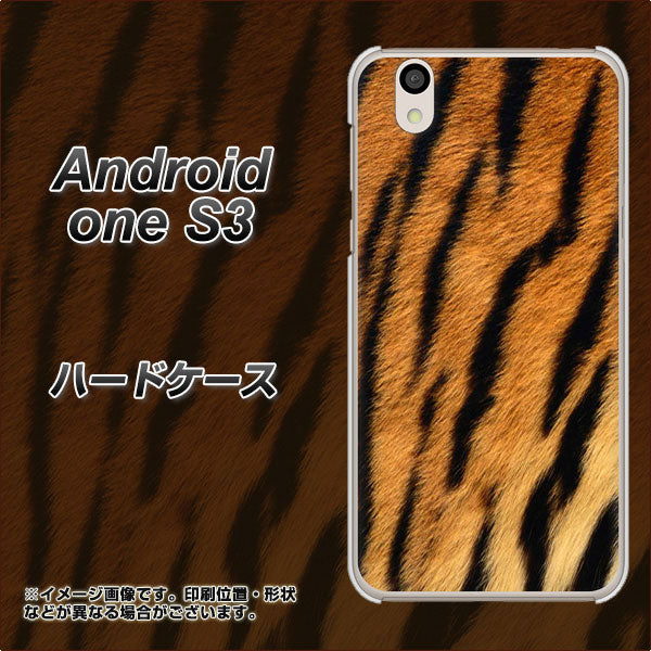 Android One S3 高画質仕上げ 背面印刷 ハードケース【EK847 虎柄】