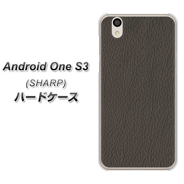 Android One S3 高画質仕上げ 背面印刷 ハードケース【EK851 レザー風グレー】