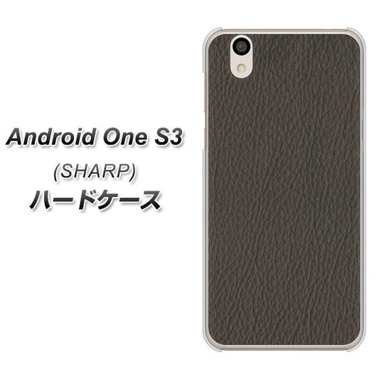 Android One S3 高画質仕上げ 背面印刷 ハードケース【EK851  レザー風グレー】