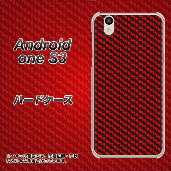 Android One S3 高画質仕上げ 背面印刷 ハードケース【EK906 レッドカーボン】