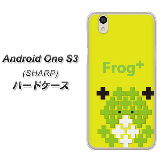 Android One S3 高画質仕上げ 背面印刷 ハードケース【IA806  Frog＋】