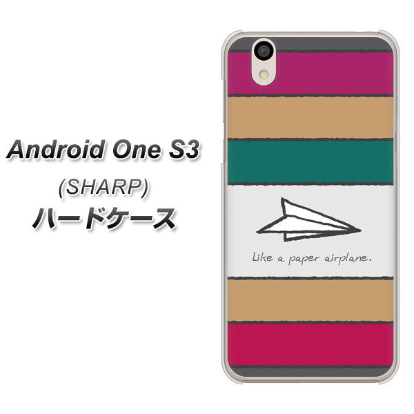 Android One S3 高画質仕上げ 背面印刷 ハードケース【IA809 かみひこうき】