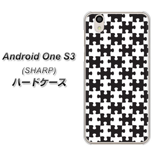 Android One S3 高画質仕上げ 背面印刷 ハードケース【IB903 ジグソーパズル_モノトーン】