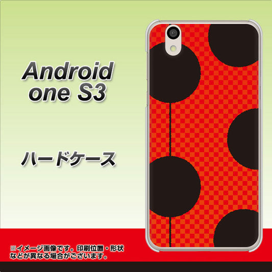 Android One S3 高画質仕上げ 背面印刷 ハードケース【IB906 てんとうむしのシンプル】