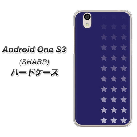 Android One S3 高画質仕上げ 背面印刷 ハードケース【IB911  スターライン】