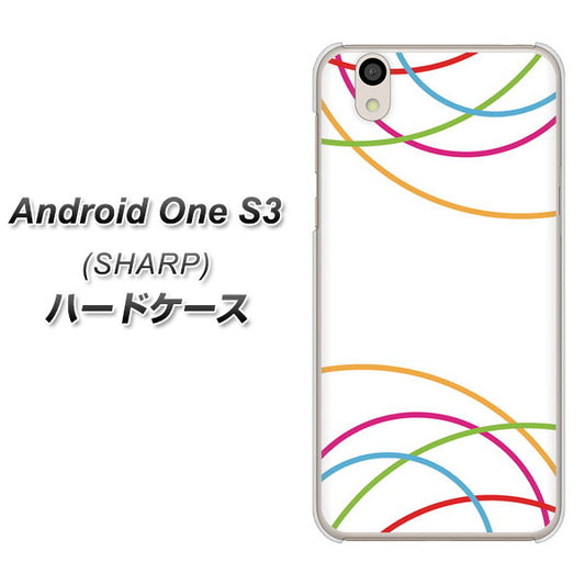 Android One S3 高画質仕上げ 背面印刷 ハードケース【IB912  重なり合う曲線】
