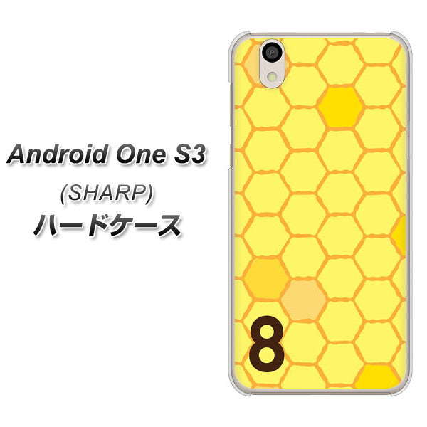 Android One S3 高画質仕上げ 背面印刷 ハードケース【IB913 はちの巣】