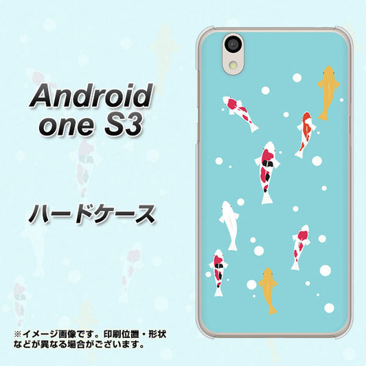 Android One S3 高画質仕上げ 背面印刷 ハードケース【KG800 コイの遊泳】