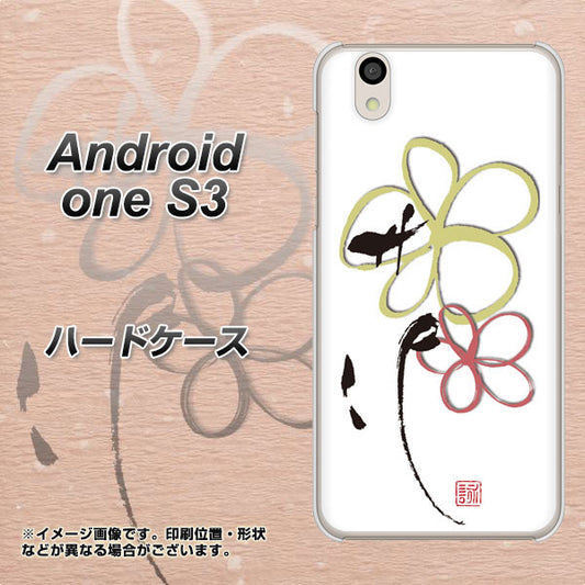 Android One S3 高画質仕上げ 背面印刷 ハードケース【OE800 flower】