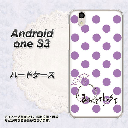 Android One S3 OE811 2月アメジスト ハードケース 背面印刷