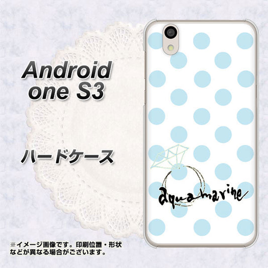 Android One S3 OE812 3月アクアマリン ハードケース 背面印刷
