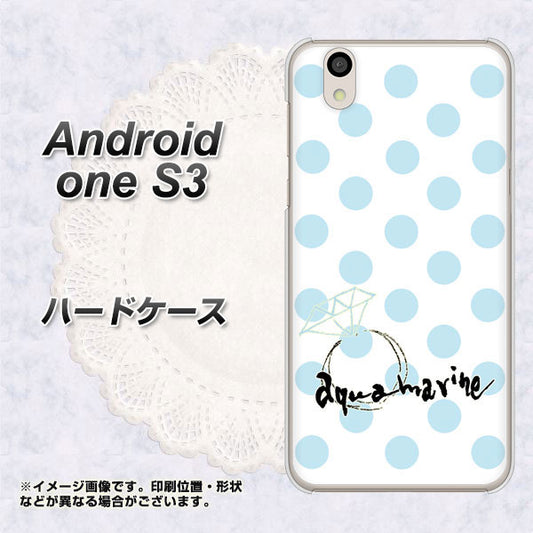 Android One S3 高画質仕上げ 背面印刷 ハードケース【OE812 3月アクアマリン】