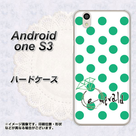 Android One S3 高画質仕上げ 背面印刷 ハードケース【OE814 5月エメラルド】