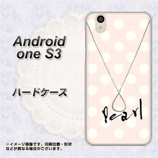 Android One S3 OE815 6月パール ハードケース 背面印刷